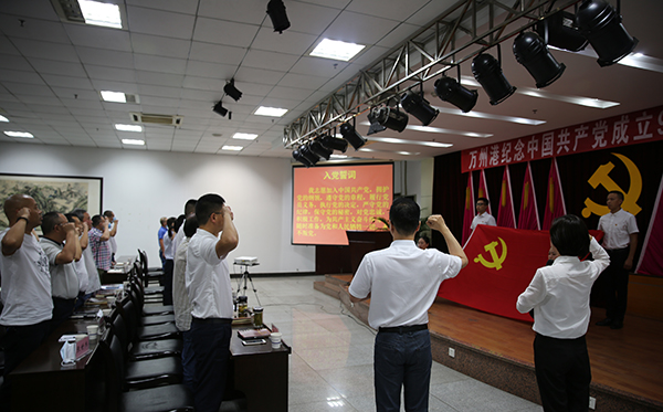 万州港召开纪念中国共产党成立99周年庆祝大会