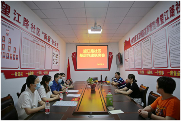 万州港与望江路社区开展基层党建联席会