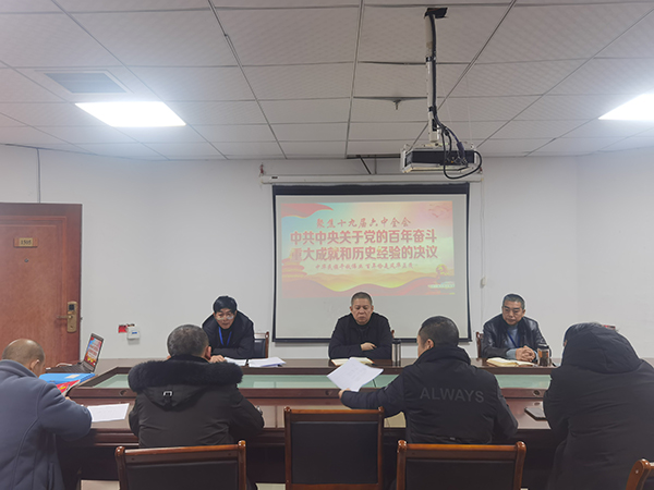 云阳学习十九届六中全会.jpg