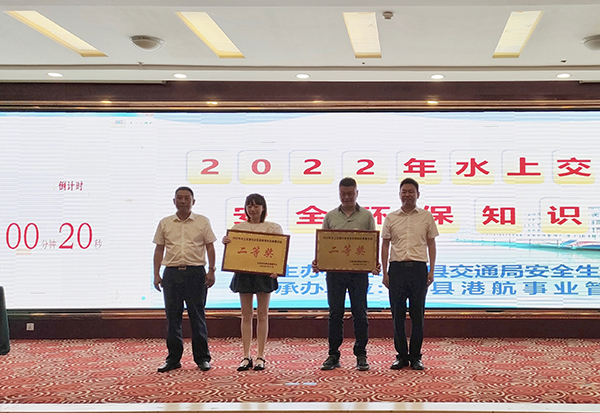 忠县分公司获得2022年忠县水上交通行业安全环保知识竞赛获殊荣3.jpg