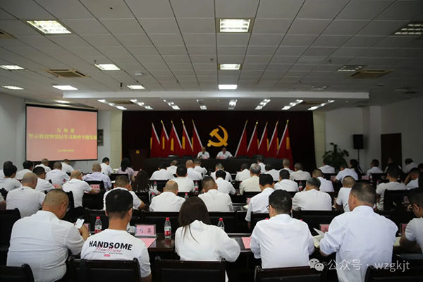 万州港开展警示教育会暨党纪学习教育专题党课