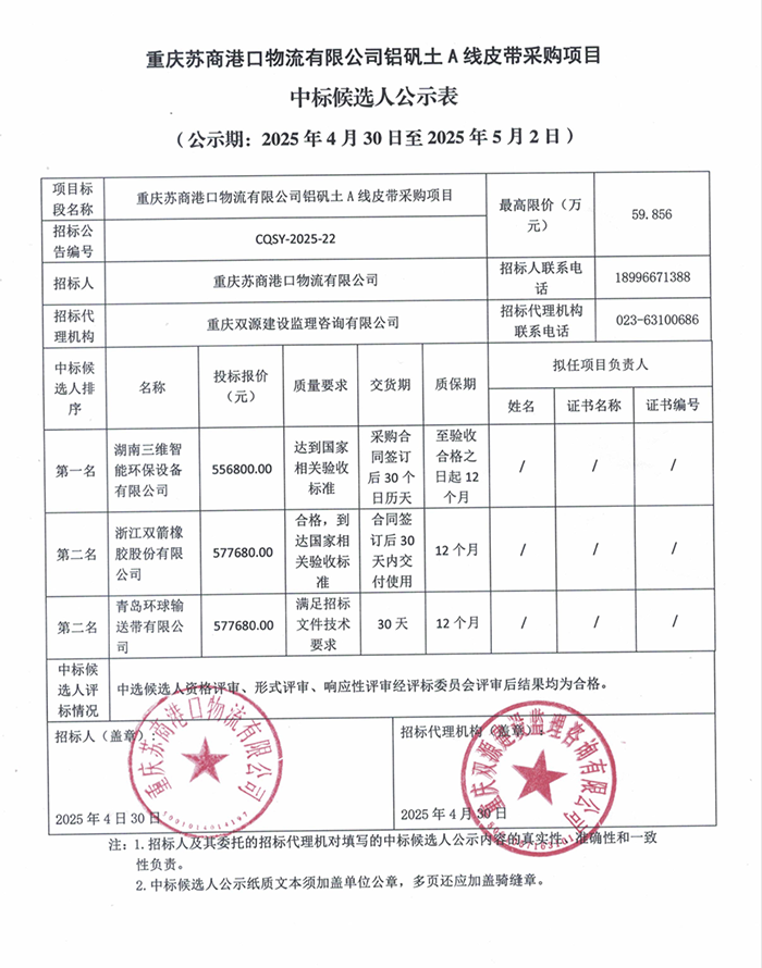 QQ图片20250430104714.png